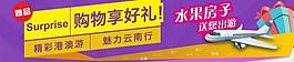 购物享好礼图片