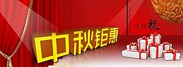 中秋海报图片