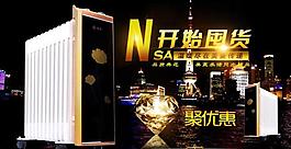 取暖器海报图片