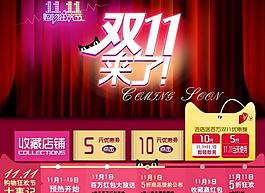 双11海报设计图片