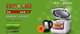 美的电饭煲促销广告图片