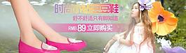 女鞋海报图片