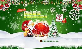 圣诞版面图片