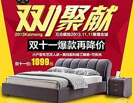 双11 聚献图片