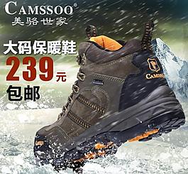 保暖鞋网页图片