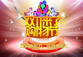 双11来了图片