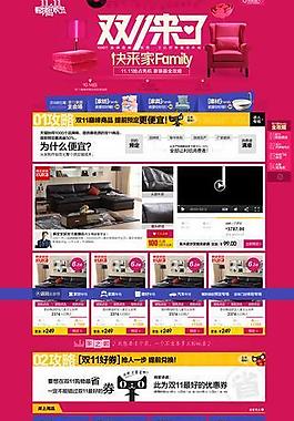 天猫双11来了家装图片