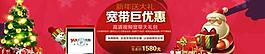 千万营销圣诞首页图片
