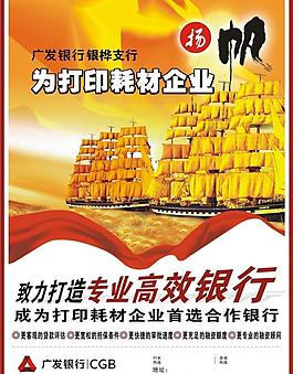 宣传单 银行宣传单图片