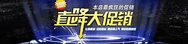 直降大促销图片