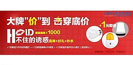 直降加好礼加秒杀图片