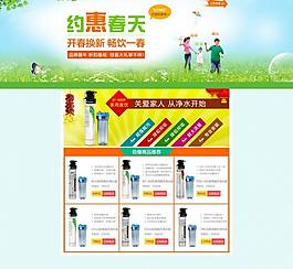 约惠春天首页无代码图片