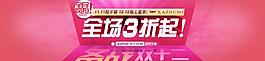 打折促销模板图片