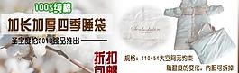 纯棉睡袋促销图片
