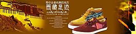 民族风味休闲鞋图片