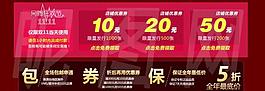双十一优惠券图片