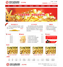黄金理财