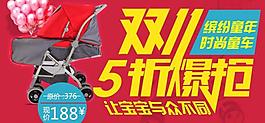 双11 5折爆抢图片