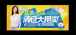 清仓大甩卖图片