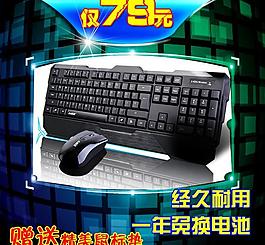 健盘直通车图片