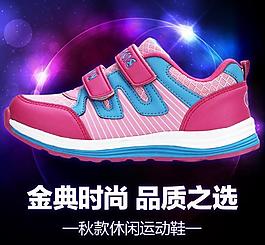品质童鞋直通车图片