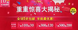 双十一包邮满减送优惠图片