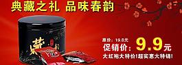 茶叶海报设计图片