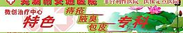 医院图片