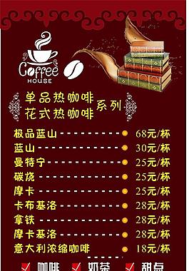 咖啡