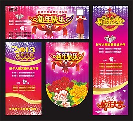 新年快乐