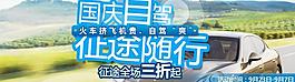车品促销图片