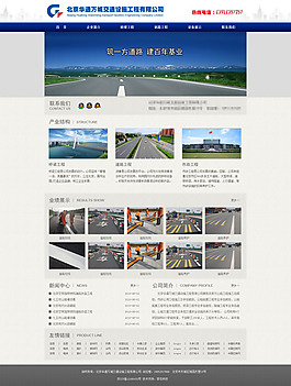设施工程