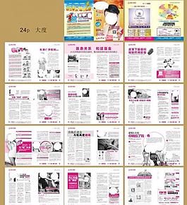 医院杂志图片