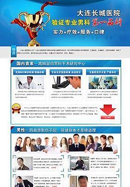 男科医院图片