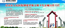 医院展板图片