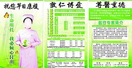医院宣传图片