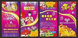 新年海报