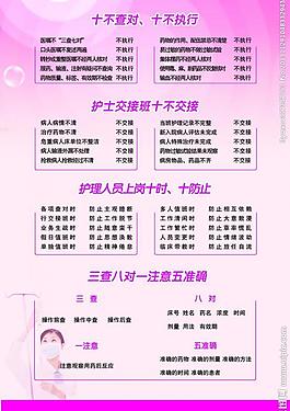 医院图板图片
