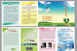 医院折页图片