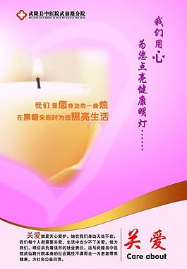 医院版面图片