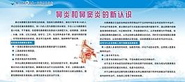 医院展板图片