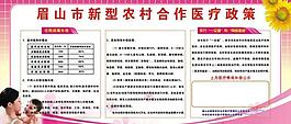 医院展板图片