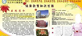 医院简介图片