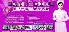 医院海报图片