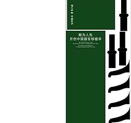 医院展牌图片