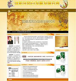 医院页面图片