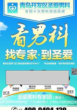 医院海报图片