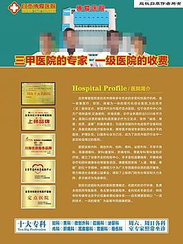 医院简介图片