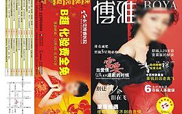 医院杂志图片