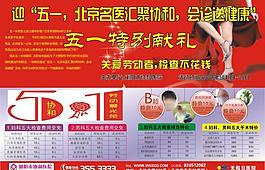 医院杂志图片